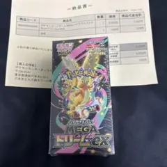 2026年最新】ハイクラスパック MEGAドリームex BOXの人気アイテム