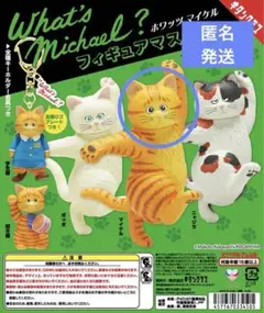 ホワッツマイケル フィギュアマスコット マイケル