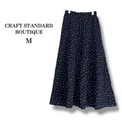 【クラフトスタンダードブティック】ドット柄ロングフレアスカート　ネイビー×白　Mのサムネイル