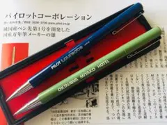 【希少・廃盤】パイロット ローリート 2本セット 沖縄都ホテル ケース台付