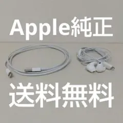 【送料無料】純正　EarPods iphone 充電ケーブル　Lightning