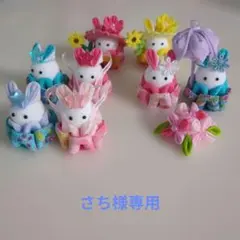 【さち様専用】つまみ細工 パーツ