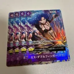 【まとめ買いで2点目以降100円引き】　ミス•ダブルフィンガー（ザラ）　パラレル