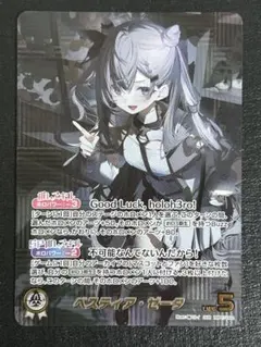ホロライブカードゲーム ベスティア・ゼータ UR ホロカ - メルカリ