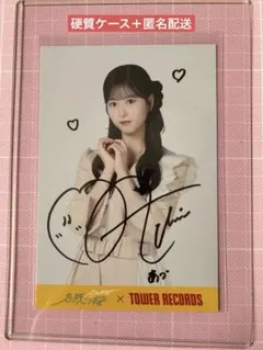 2026年最新】八木愛月サインの人気アイテム - メルカリ