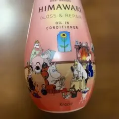 HIMAWARI オイルインコンディショナー 空ボトル