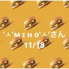 17日　'ㅅ'м ɪ﻿ ʜ ο'ㅅ'さん