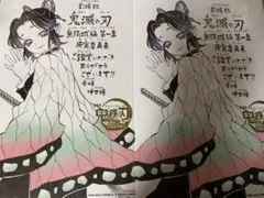 映画 劇場版 鬼滅の刃 無限城編 第一章 胡蝶しのぶ 特典 2枚セット