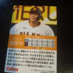 中田翔、カルビー野球選手カード