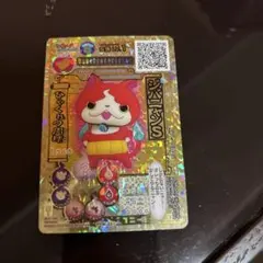 妖怪ウォッチ ジバニャンS トレーディングカード