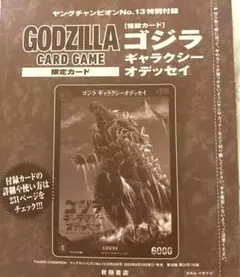 GODZILLA カードゲーム SSP 1枚 PP 2枚 SP 3枚 メルカリ便 ゴジラカードゲーム ゴジラ（1992） SSP（美品） - メルカリ