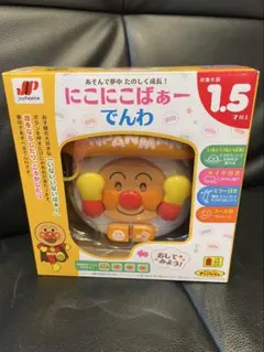 アンパンマンにこにこばぁーでんわ