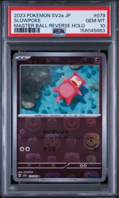 PSA10】コイキング マスターボールミラー 151 - メルカリ