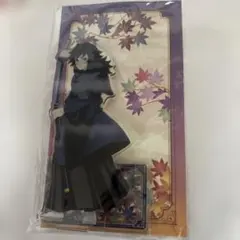 鬼滅の刃　京まふアクスタ　冨岡義勇　着物　紅葉 アクリルスタンド