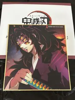 鬼滅の刃 黒死牟 全集中展 色紙 - メルカリ