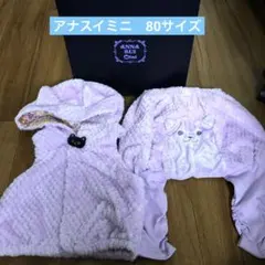 ANNA SUI miniフード付き薄紫ベビーベスト＆パンツ