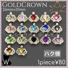 ハク様専用ページ