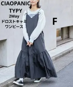 チャオパニックティピー　2WAY ドロストギャザーキャミワンピース　　F