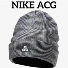 NIKE ACG ストライプ ニット帽　ビーニー