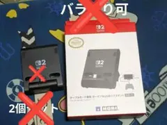 Switch2用 テーブルモード専用 ポータブルUSBハブスタンド 2ポート