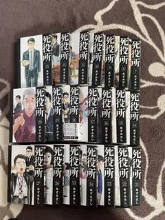 死役所 1-27巻セット 即購入値下げ⭕️ - メルカリ
