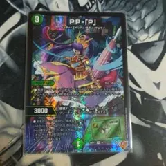 PP-「P」 ppp デュエマ - メルカリ