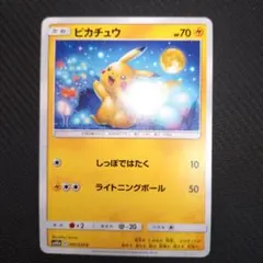 ピカチュウ SM10a ジージーエンド お月見ピカチュウ ピカチュウ C SM10a ジージーエンド 009/054 お月見ピカチュウ - メルカリ