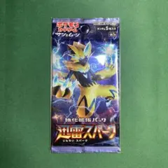 ポケモンカード　迅雷スパーク　未開封パック　絶版