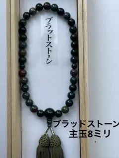 新品未開封品 AWNL ブラッドストーン om オーム刻印 ネックレス 2025年