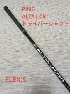 2026年最新】alta j cb sの人気アイテム - メルカリ