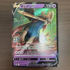 ポケモンカード　ザシアンV RR