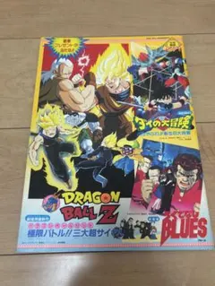 ドラゴンボール パンフレット等　6冊セット 2026年最新】ドラゴンボール パンフの人気アイテム - メルカリ