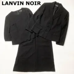 LANVIN NOIR 東京ソワール ブラックフォーマル 3点 40 L