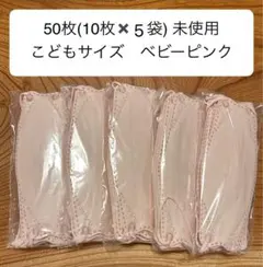 不織布　立体マスク 子供用 4層構造　ピンク　50枚