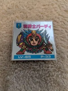 2026年最新】バトル騎士シールの人気アイテム - メルカリ