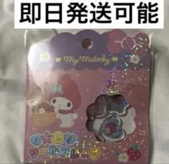 未使用　おはじきフレークシール　マイメロディ　正規品