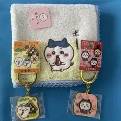 ちいかわハチワレのタオルハンカチと飛騨限定キーホルダー2点の3点セット⭐︎