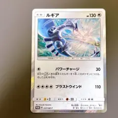 ルギア P GXスタートデッキWルギアキャンペーン キラ 237/SM-P - メルカリ