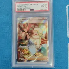 Item thumbnail for item 9d3a4066-ac34-48eb-8bc0-837d48097ef7