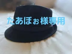 ブラックフェルトハット スタッズ付き