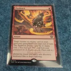 MTG フラッシュバック/Flashback 日本語 拡張 foil - メルカリ