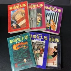 劇画 廣池千九郎 全5巻セット 光山勝治 廣池千九郎 - メルカリ