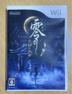 零 〜月蝕の仮面〜