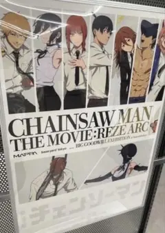 2026年最新】チェンソーマン b2ポスターの人気アイテム - メルカリ
