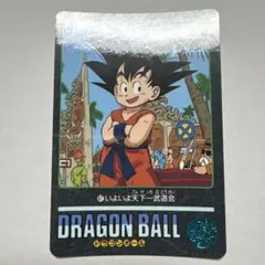 ドラゴンボール ビジュアルアドベンチャー No．136仲間たち【美品