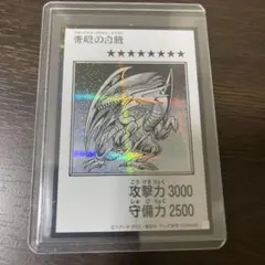 遊戯王 青眼の白龍 ブルーアイズ・ホワイト・ドラゴン　モノクロ　シク