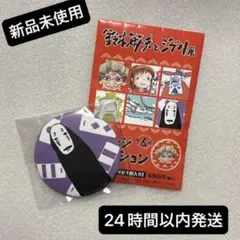 鈴木敏夫とジブリ展　グッズ　缶バッジコレクション　カオナシ　千と千尋の神隠し