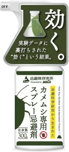 구충제 G 남성용 악취벌레 퇴치제 악취벌레 스프레이 300ml 천연 유래 성분 피레토