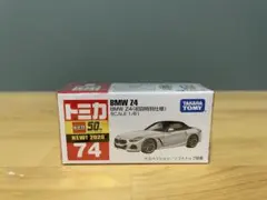 2026年最新】トミカ 廃盤の人気アイテム - メルカリ