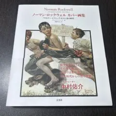 2025年最新】サタデーイブニングポストの人気アイテム - メルカリ